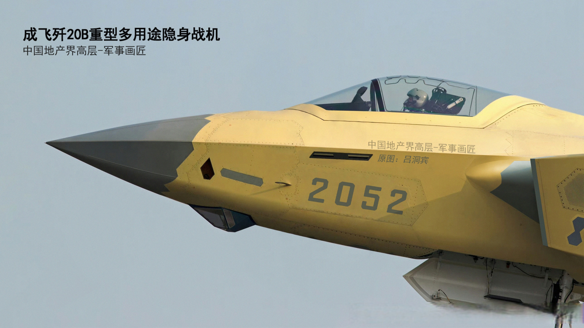 歼20b效果图