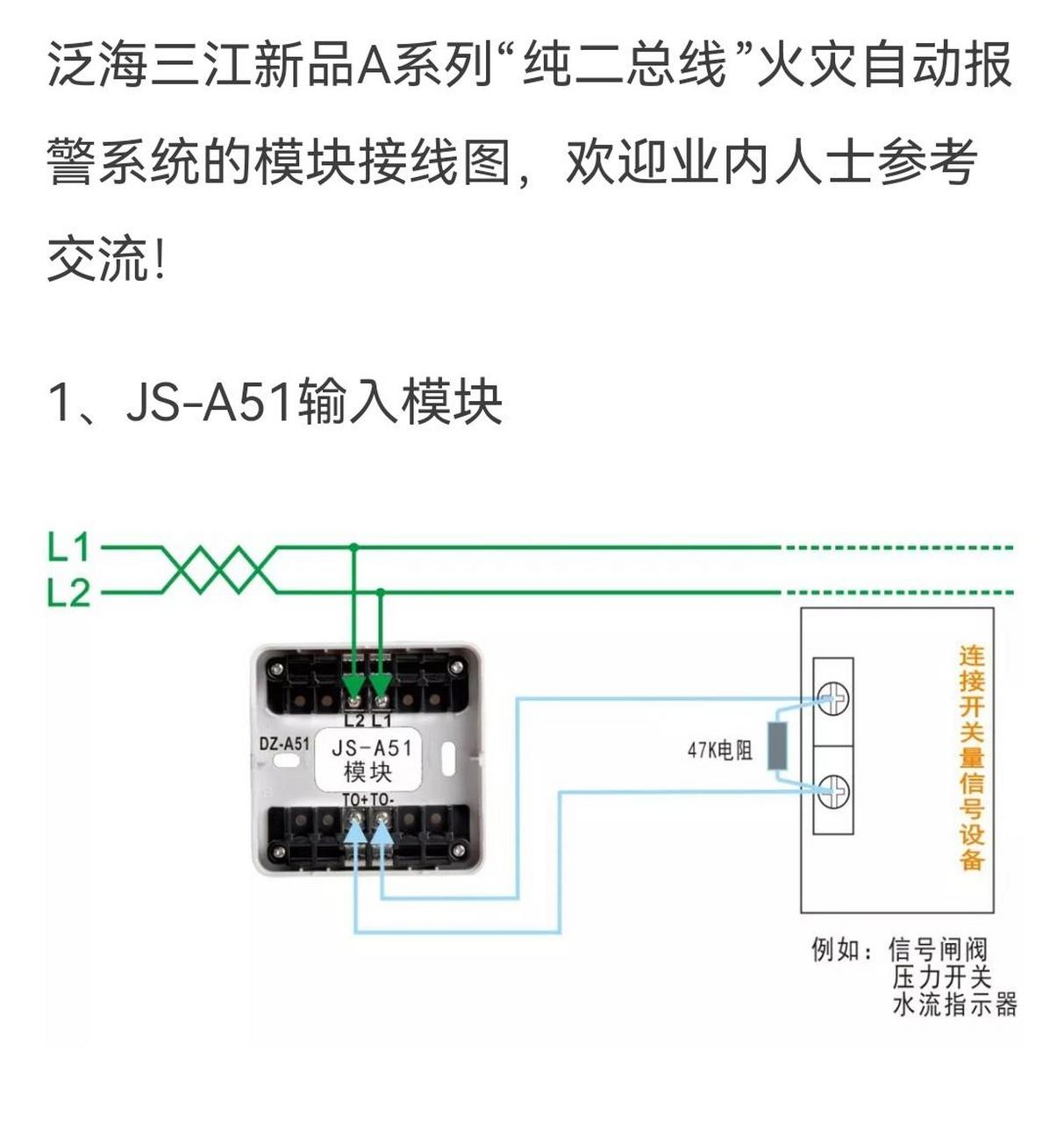 消防强启接线图图片