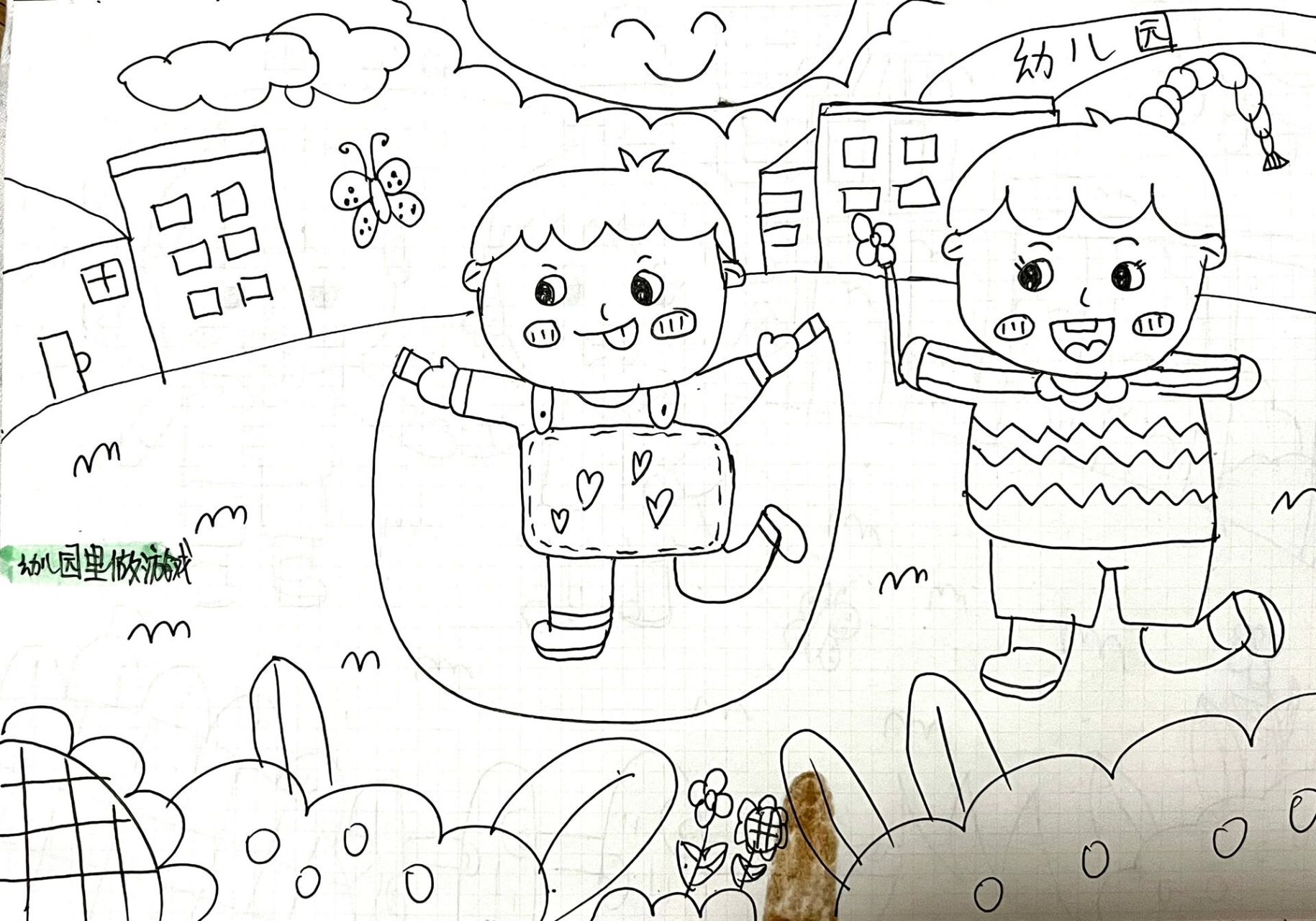 (4/1000)简笔画打卡—《幼儿园里做游戏》运动