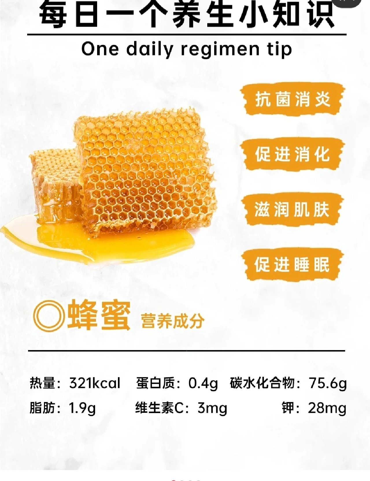 蜂蜜的功效及食用方法禁忌(蜂蜜的功效及用途)