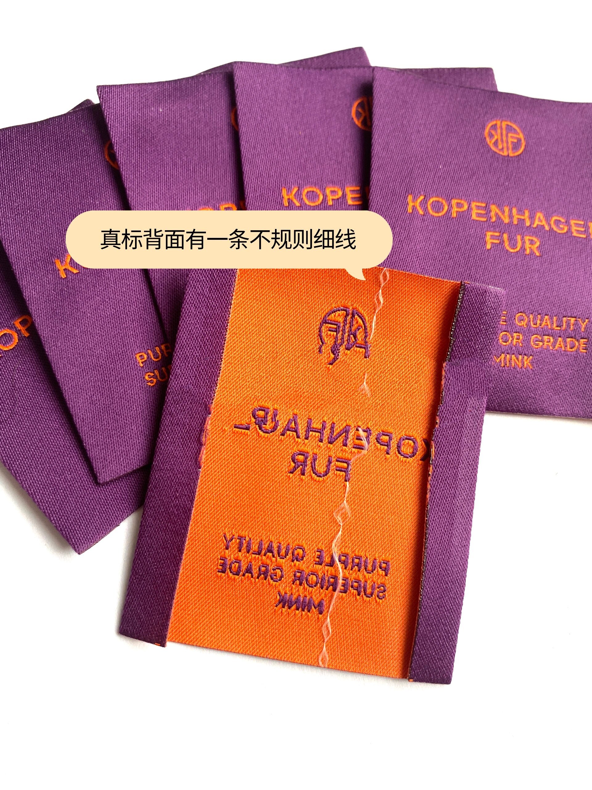 水貂紫标|哥本哈根紫标真假鉴别