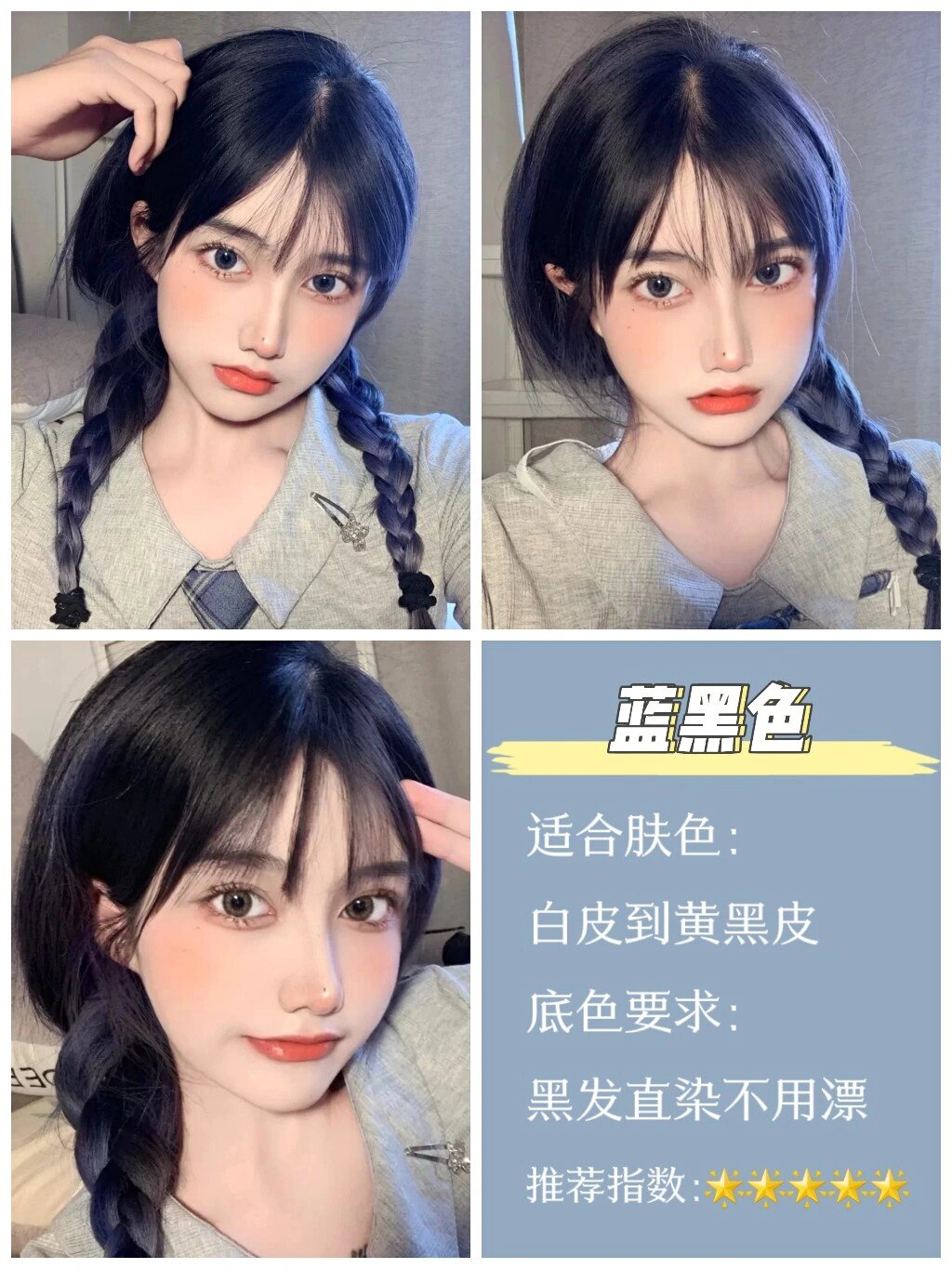 天空蓝头发图片女生图片