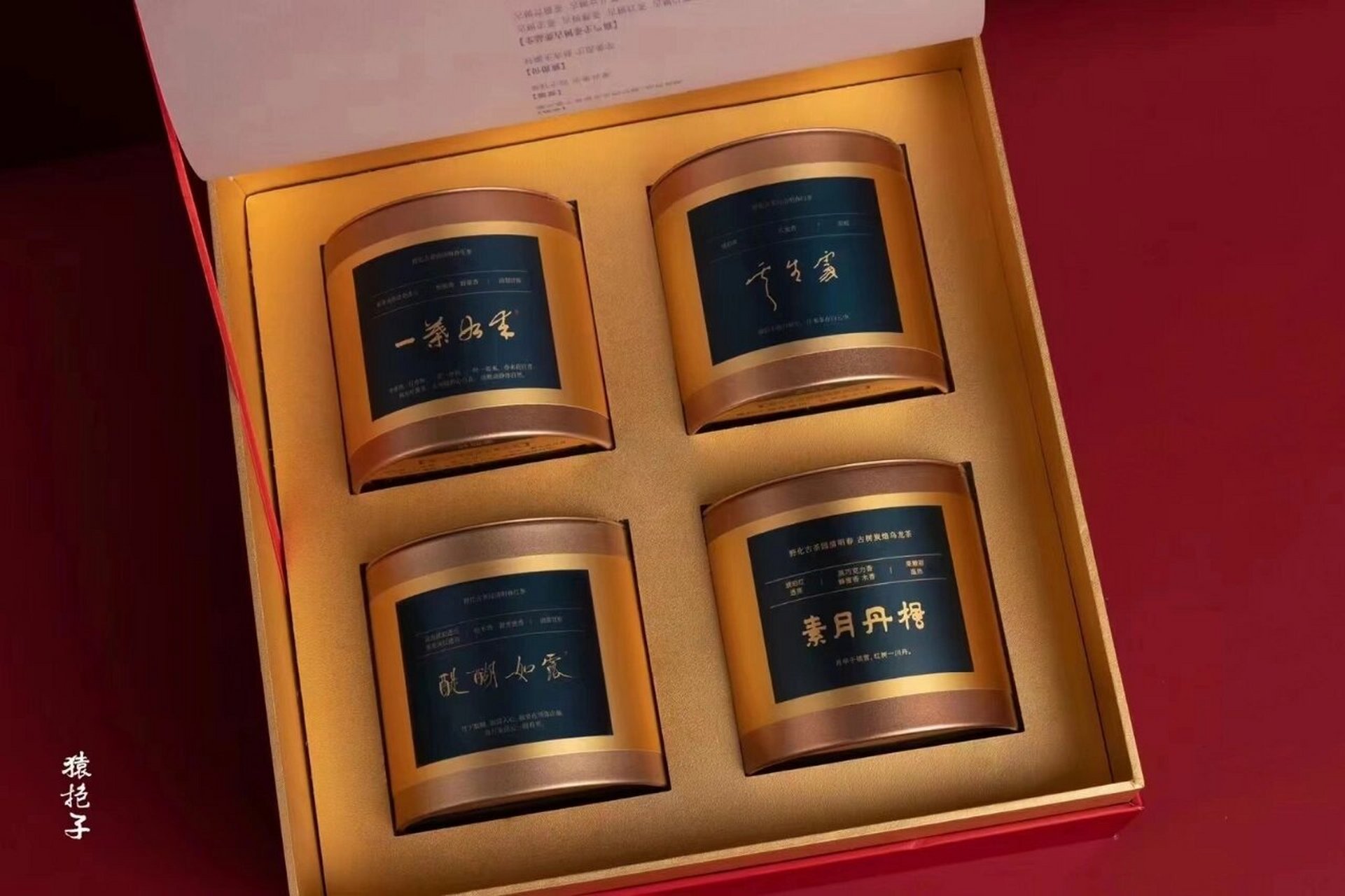 猿抱子03古树茶  四罐装红金礼盒 ————