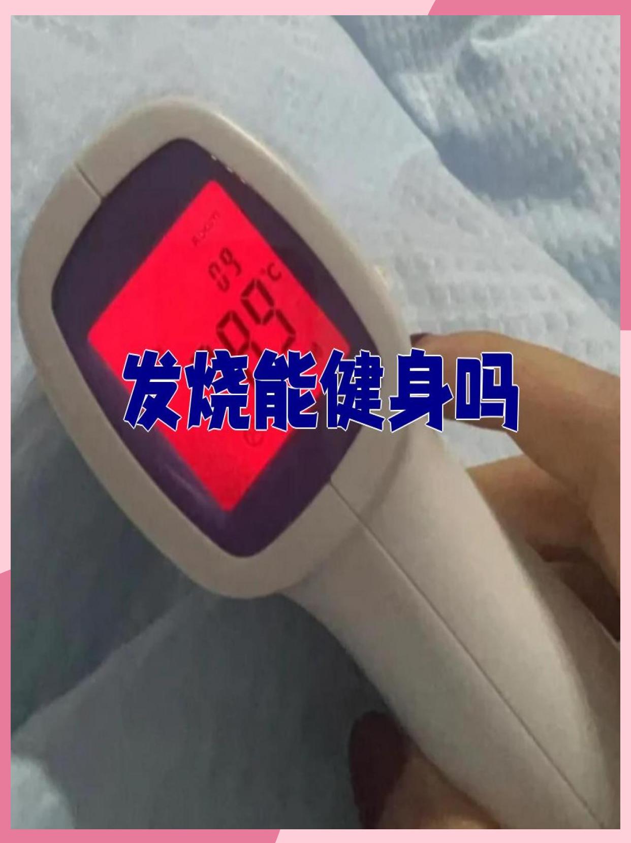  拉肚子低烧是不是新型冠状病毒的症状(拉肚子伴随低烧是新冠肺炎吗?)
