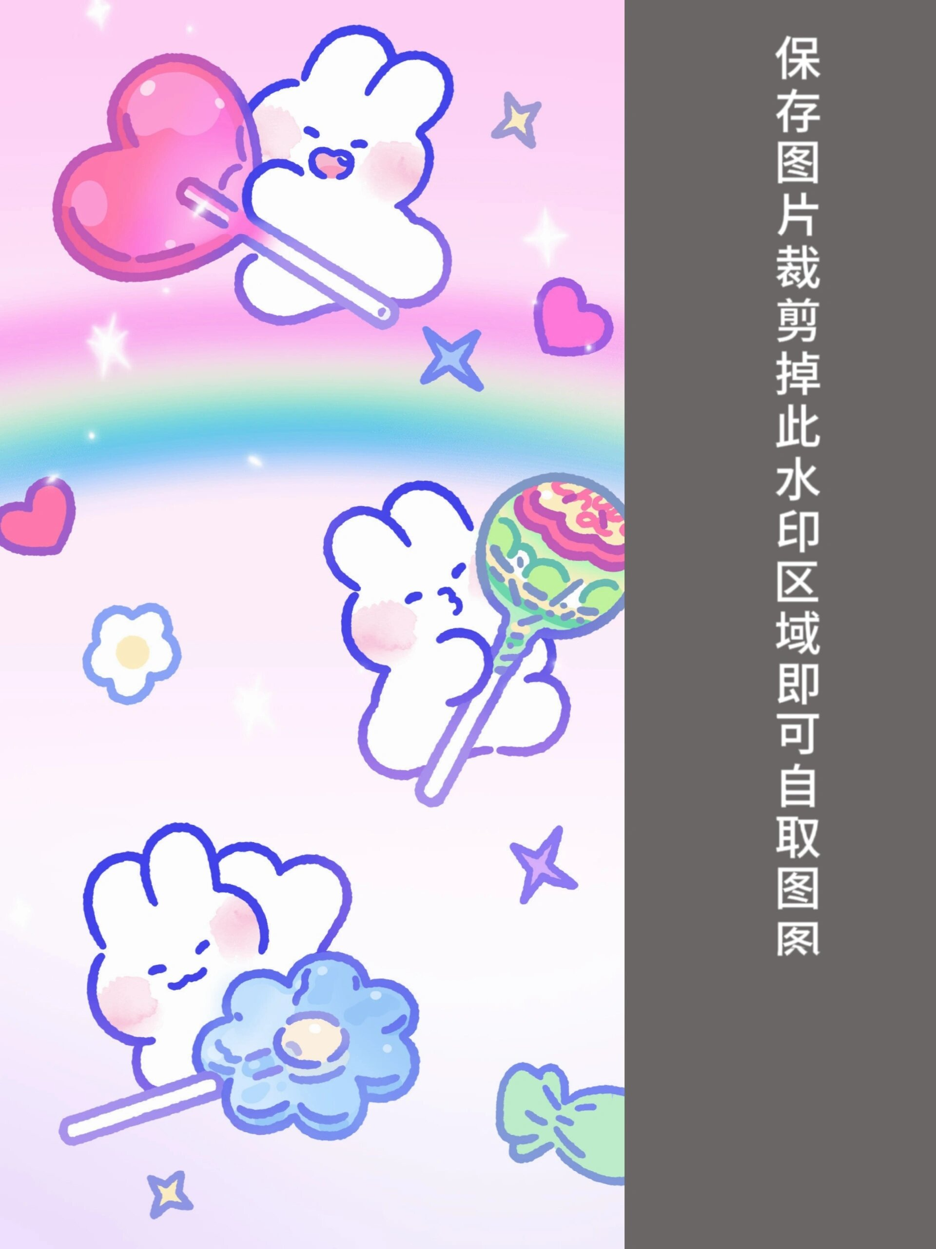 满满的少女心壁纸推荐! 礼貌拿图谢谢谢谢93