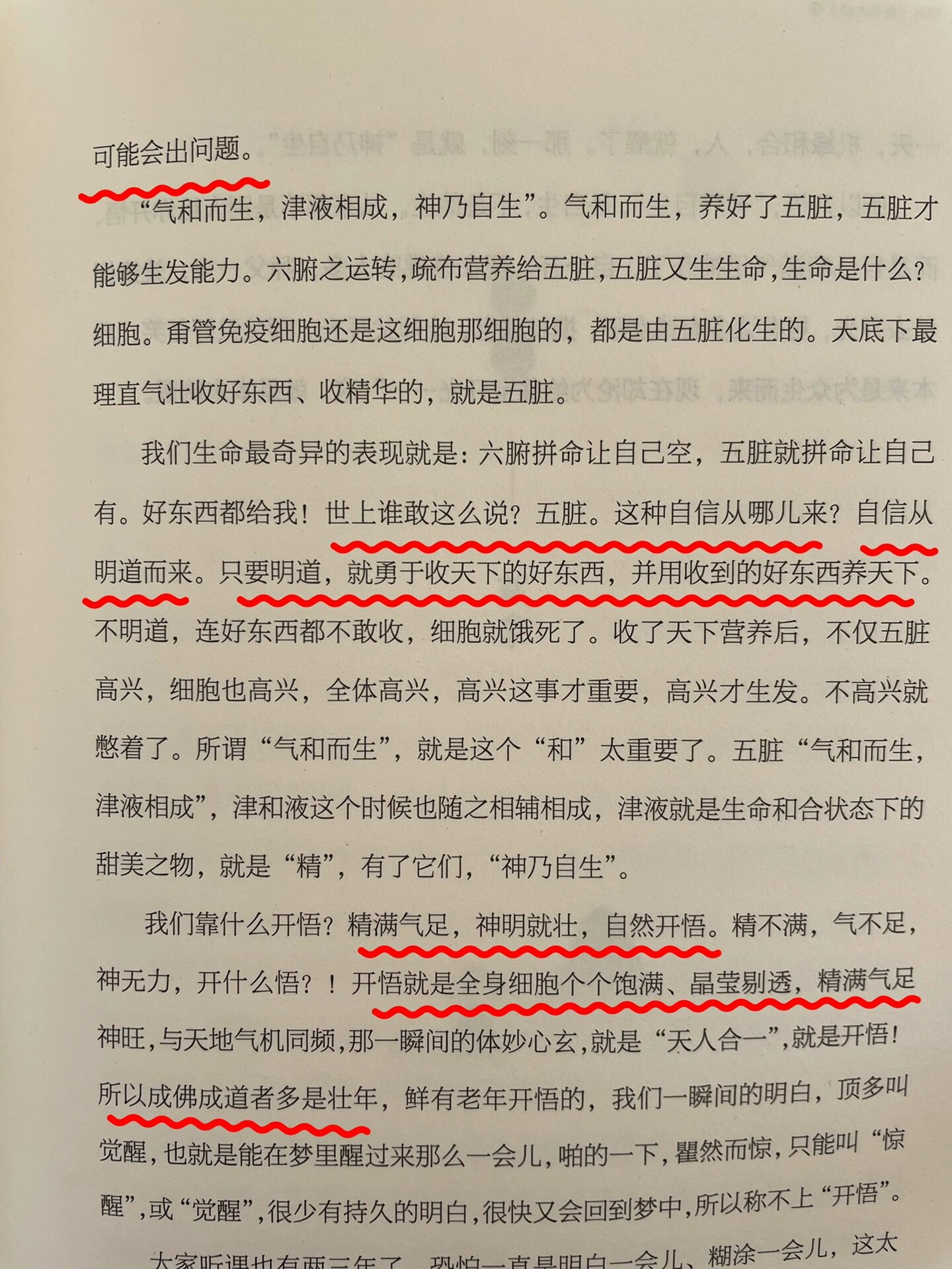 小孩为什么不能和老人睡