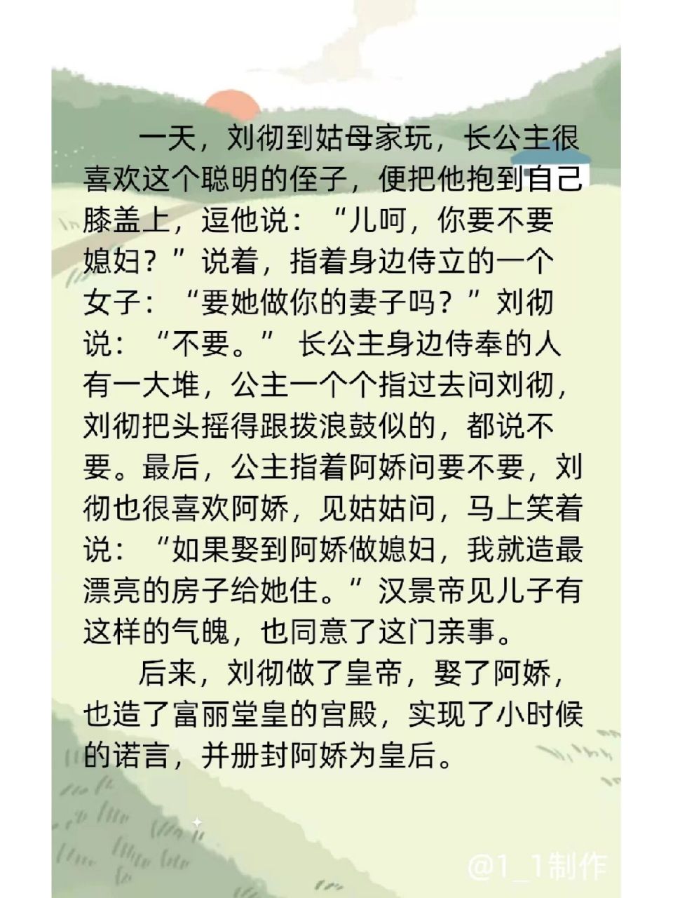 金屋藏娇是一个成语,最早出自于东汉·班固《汉武故事》