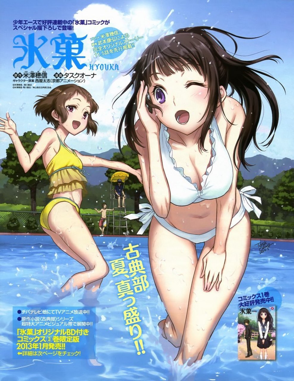 冰菓#千反田爱溜泳装 twi:mery_s2_#二次元新鲜事