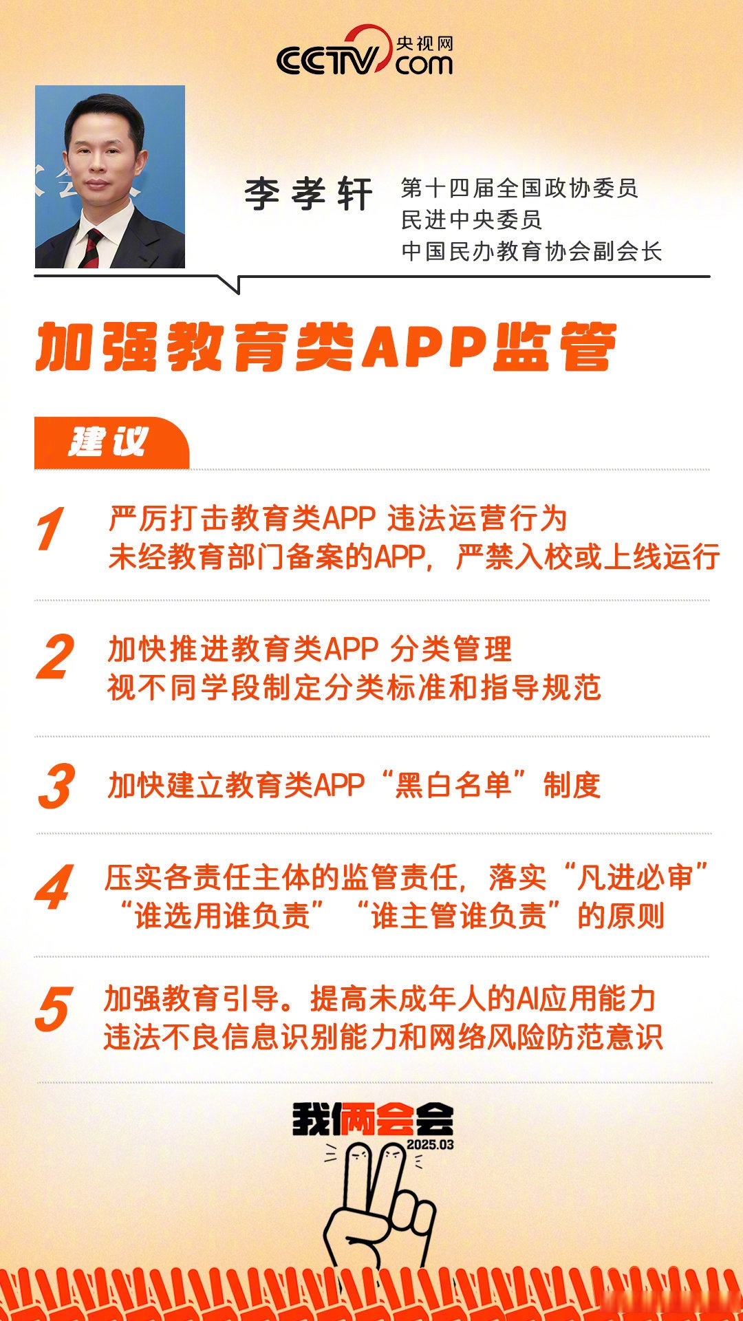 刷网课整治(严厉打击刷网课)