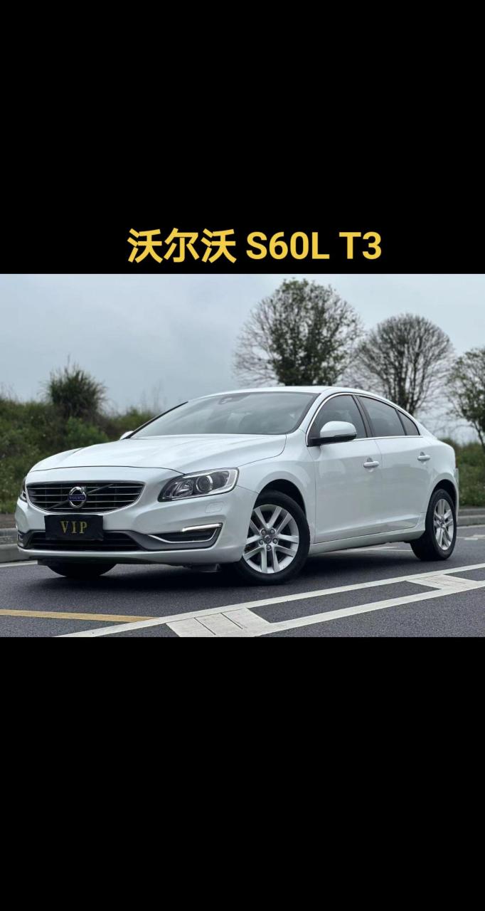 2018款 沃尔沃s60 s60l t3 智行版, 2017年10月上牌,7.50万公里, 1.