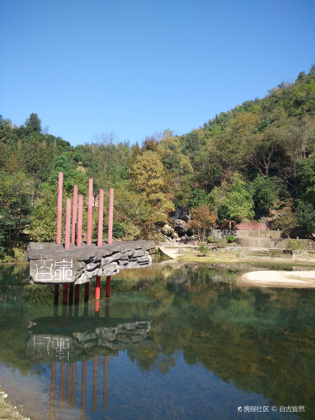 柃蜜小镇·白崖山景区图片