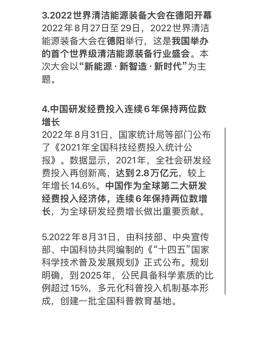 2021年六月时事政治热点汇总(2021年6月时事政治热点50条)