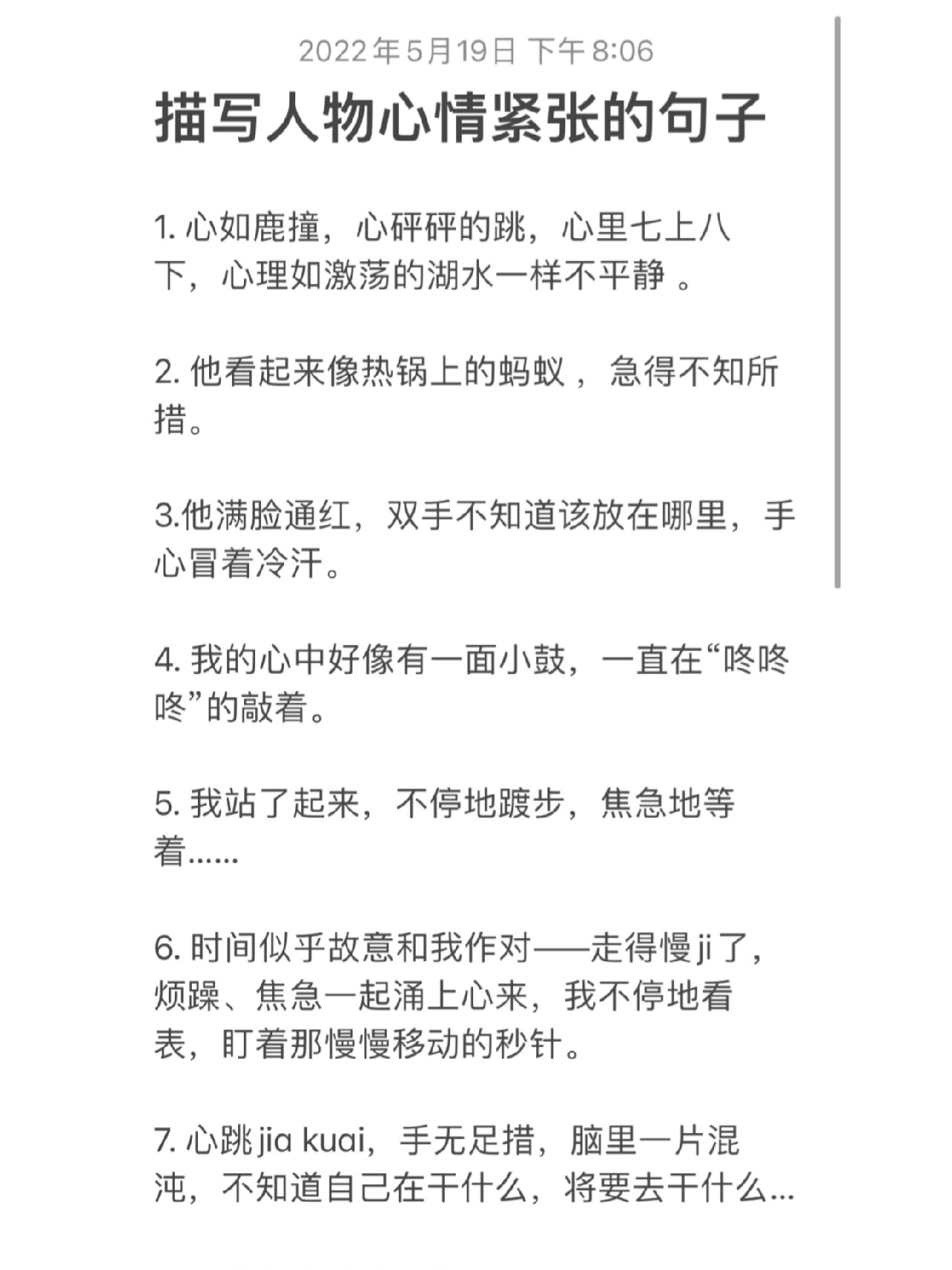 网文的范文(网文的写作技巧)