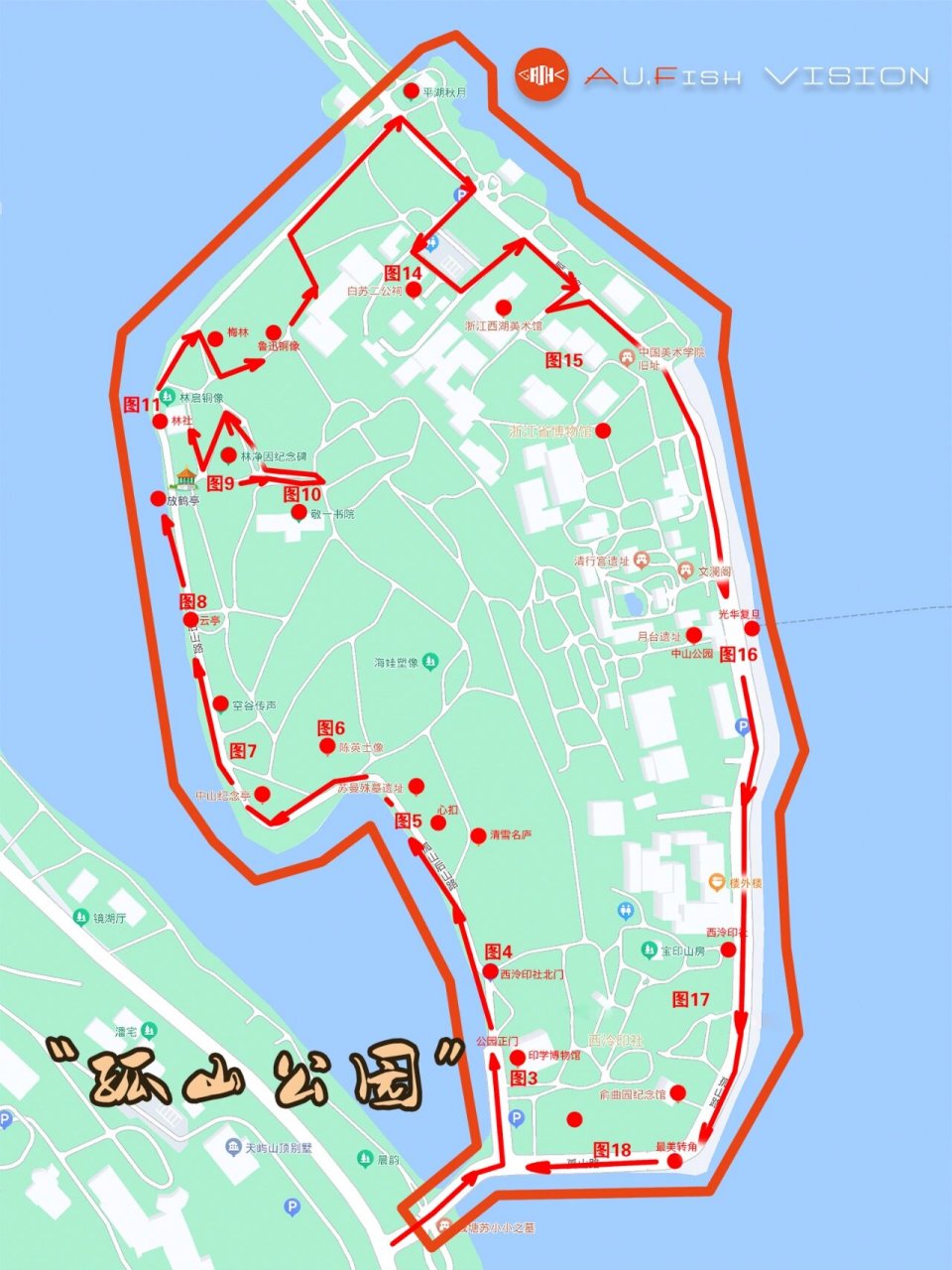 杭州小众景点4:孤山公园 之所以列到小众景点是因为孤山的名气很大