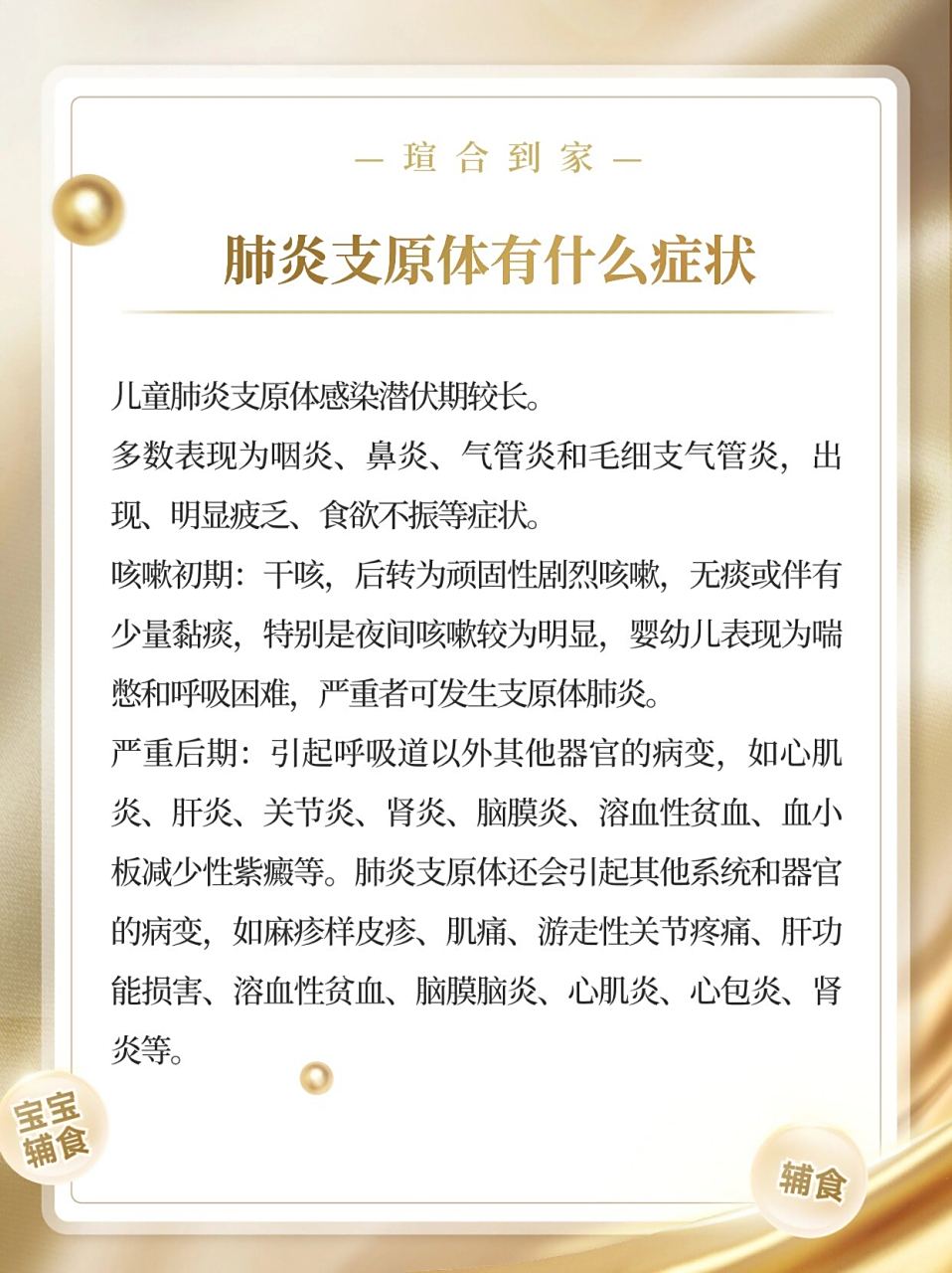 儿童肺炎支原体感染=儿童肺炎支原体感染发烧几天能好
