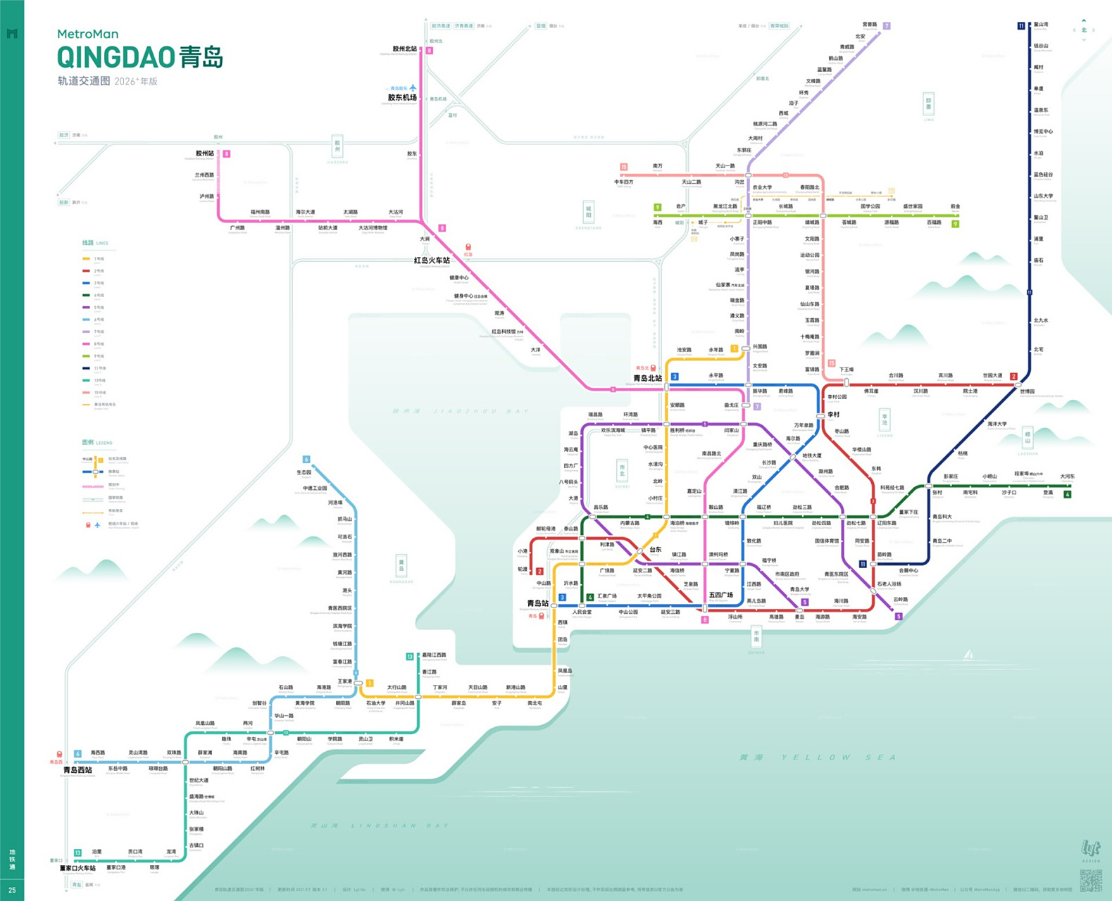 来啦7515青岛最全地铁图 曲木为直终必弯 养狼当犬看家难墨染鸬鹚