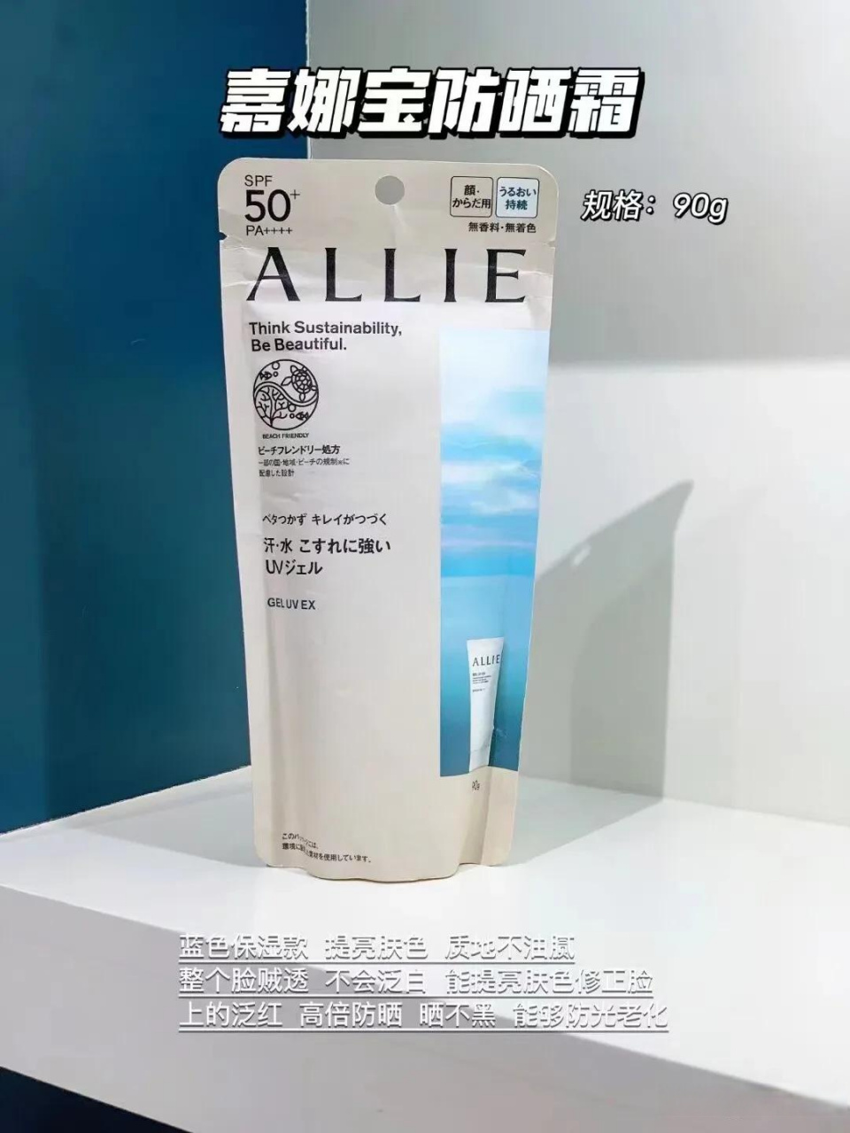 嘉娜宝防晒绿色  防晒护肤隔离三合一 防晒力都杠杠滴 兼顾清爽肤感和