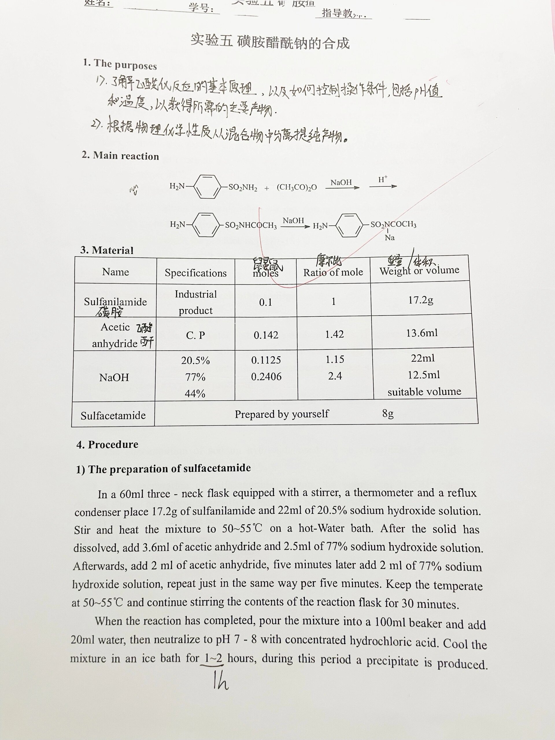 药物化学——磺胺醋酰钠的.@健康生活健康习惯的动态