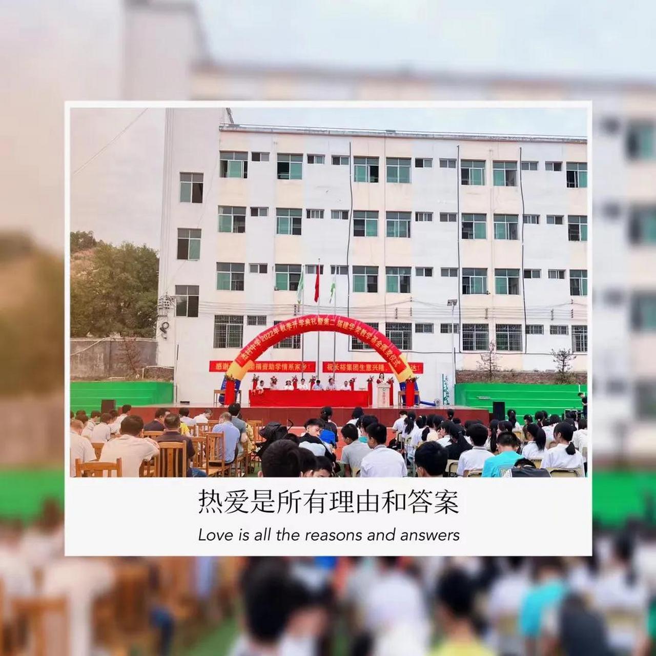 据了解,近日,赣州市兴国县杰村中学2022年秋季开学典礼暨第二届建华奖