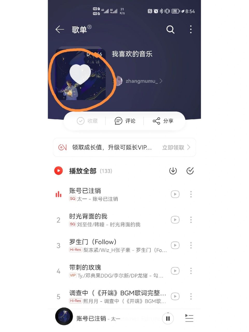 家人们网易云歌单封面怎么改呢 家人们怎么知道把网易云歌单封面改成