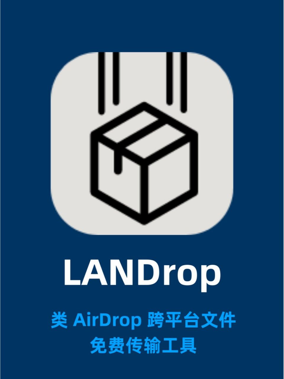 airdrop图标图片
