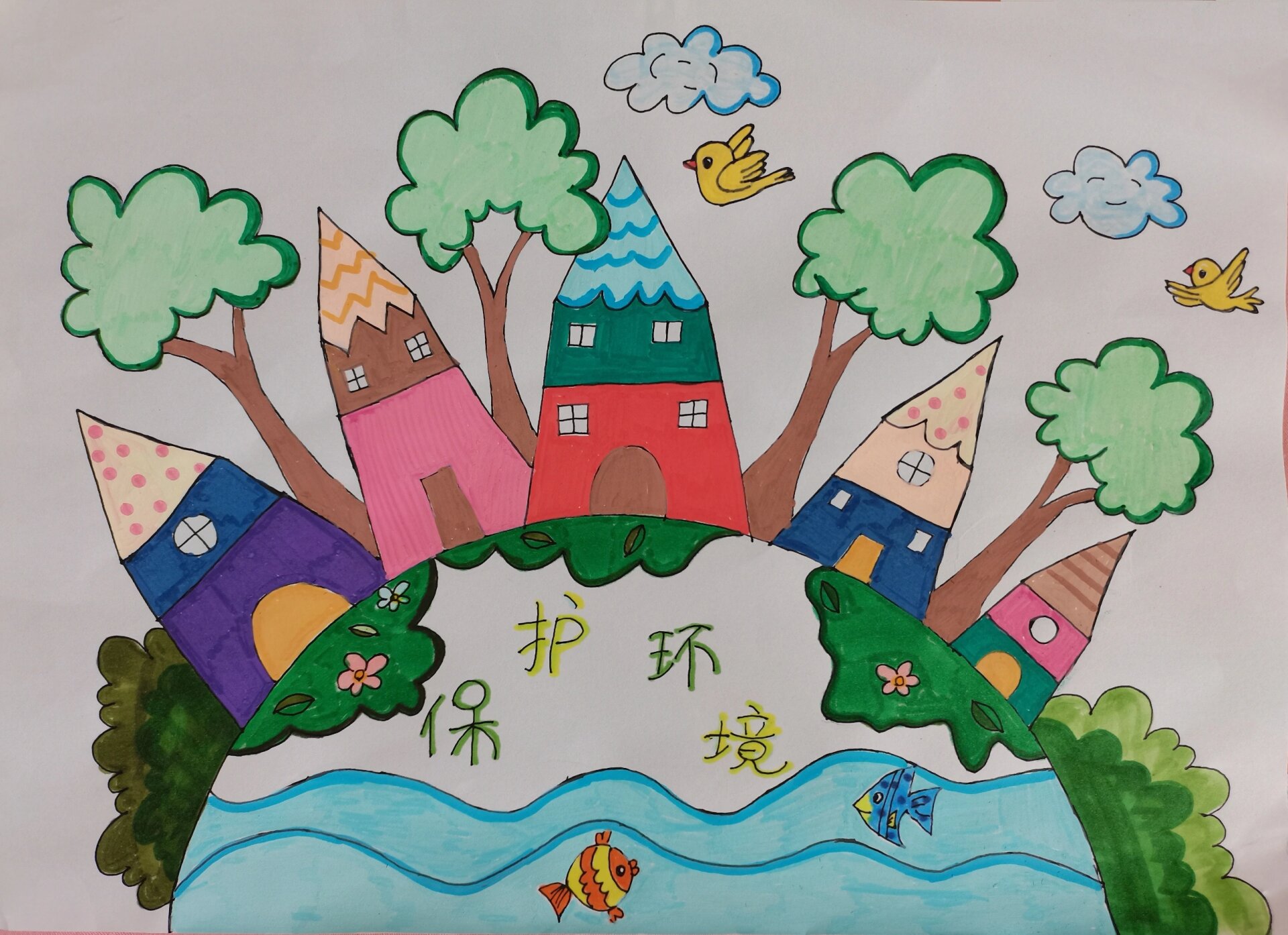 保护环境宣传画