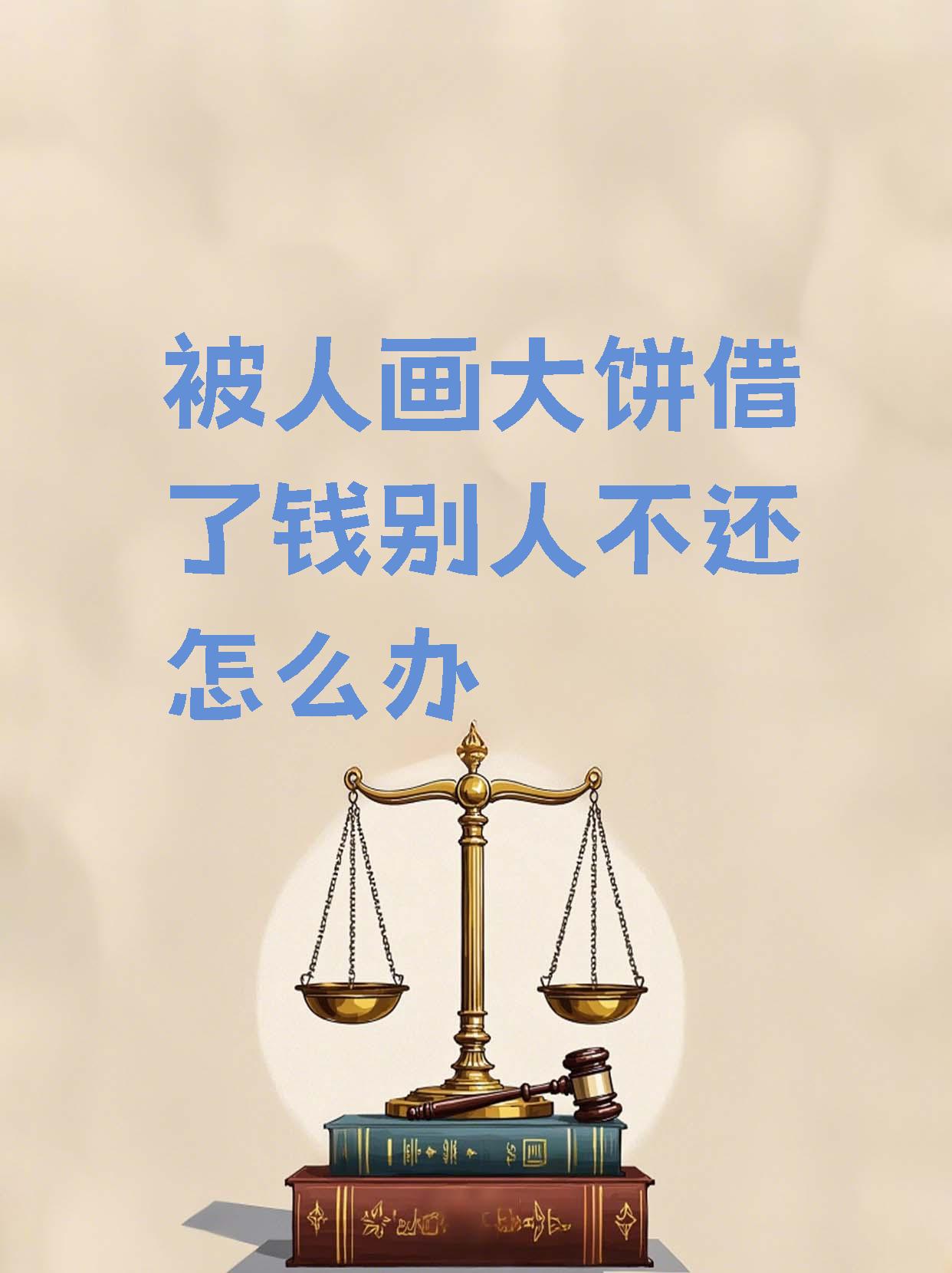 虚构事实隐瞒真相承认借钱