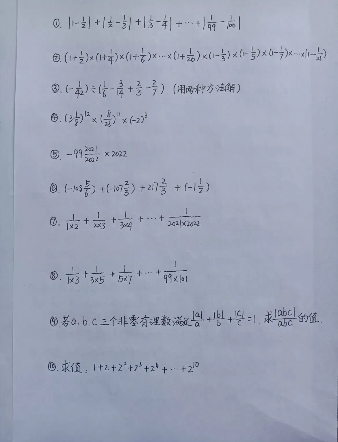 10道七年级上册《有理数》必备必会压轴题
