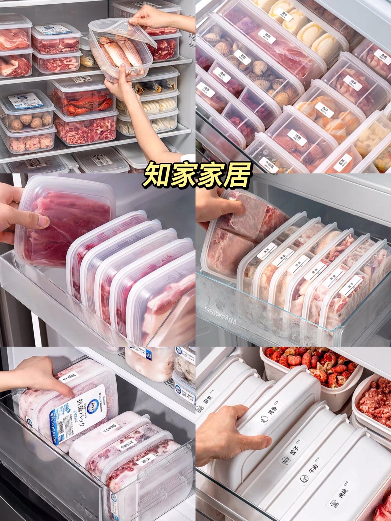 30个超强冰箱收纳盒,告别冰箱凌乱6015