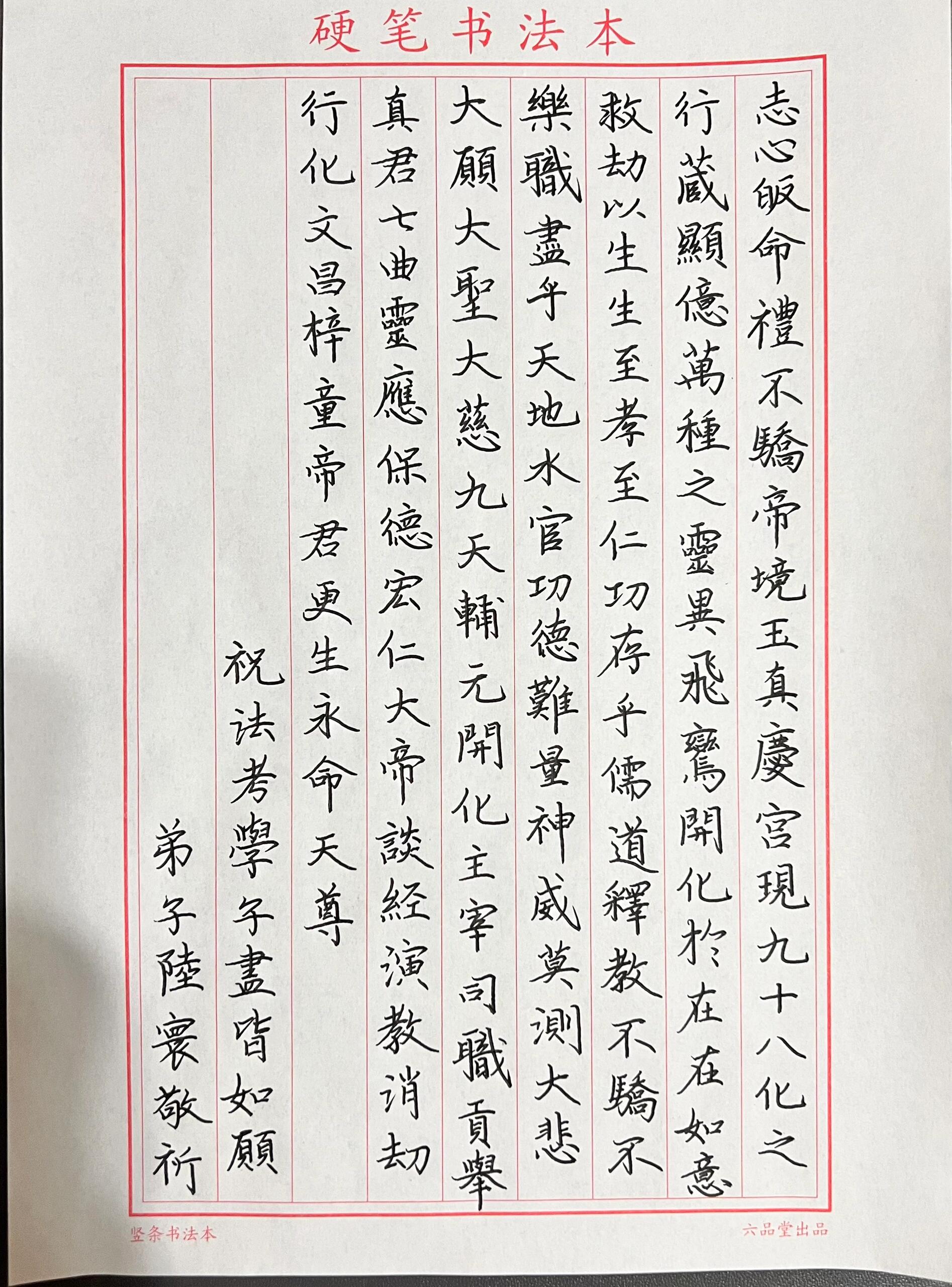 文昌帝君宝诰,祝法考学子尽皆如愿10877