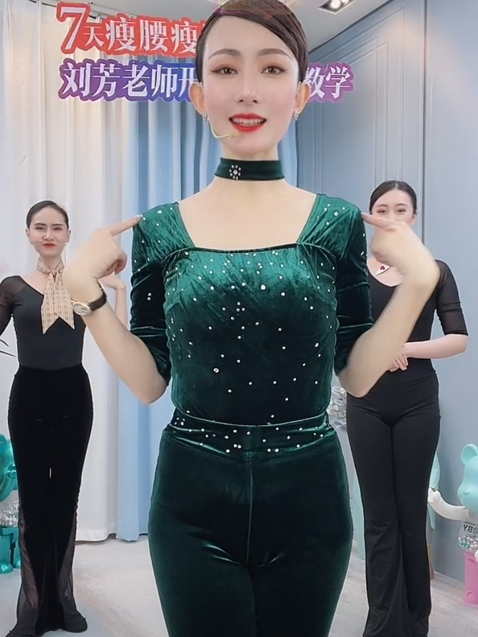 刘芳老师形体课打卡第三天