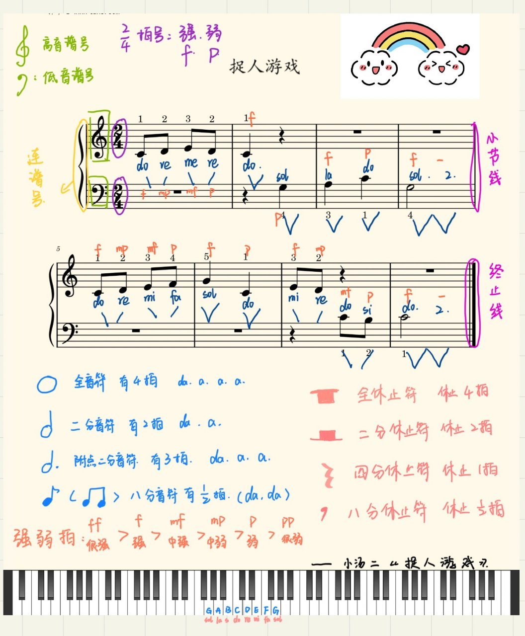 小汤二《捉人游戏》 汤普森钢琴教程 小汤二《捉人游戏》