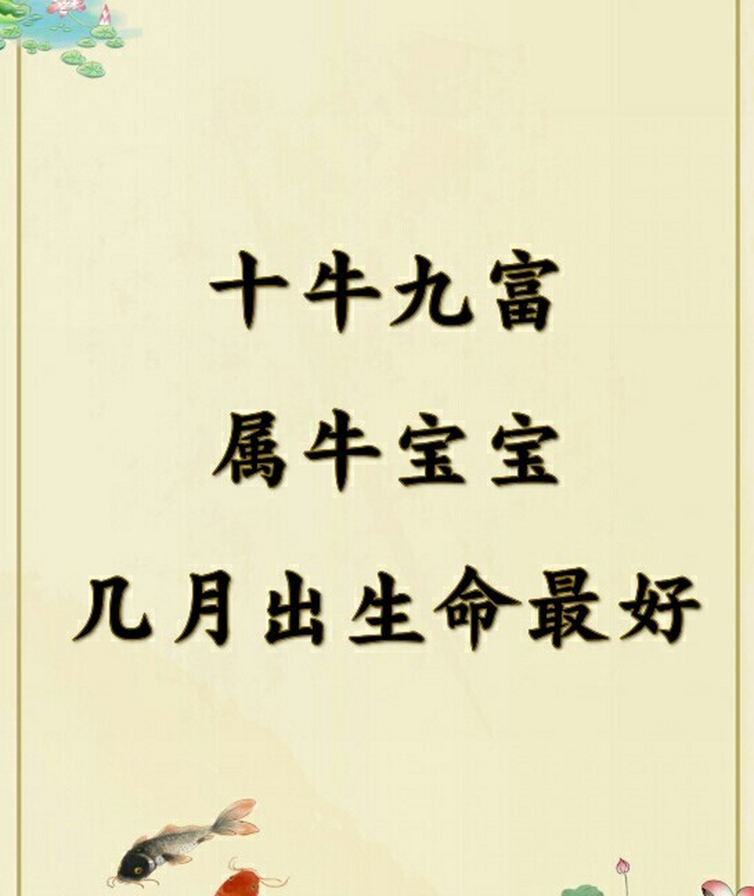 宝宝起名,2021牛宝宝几月出生好及起名宜忌 属牛的出生于农历正月