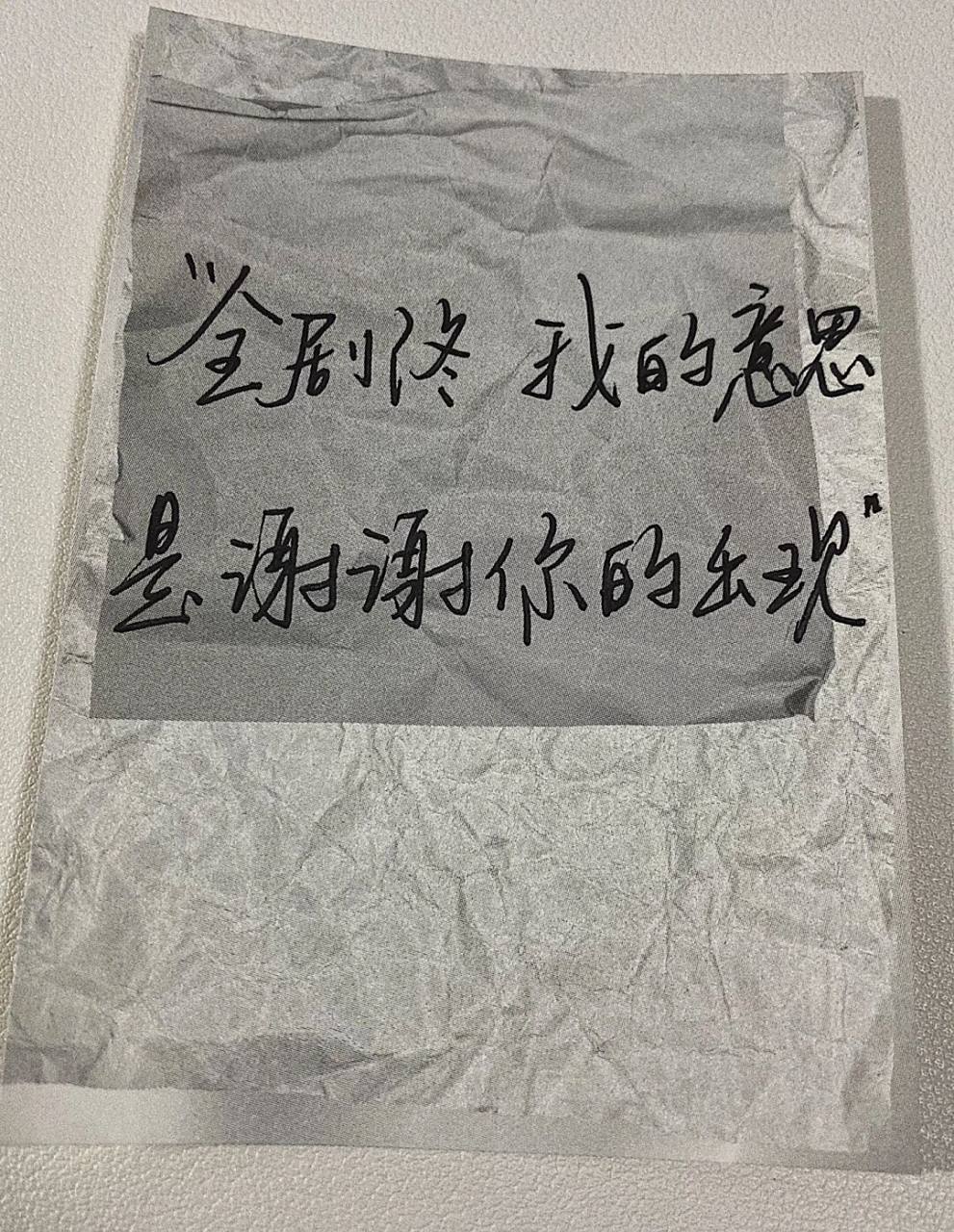 "全剧终 我的意思是谢谢你的出现" / 早知道那是最后一次见面 我就穿