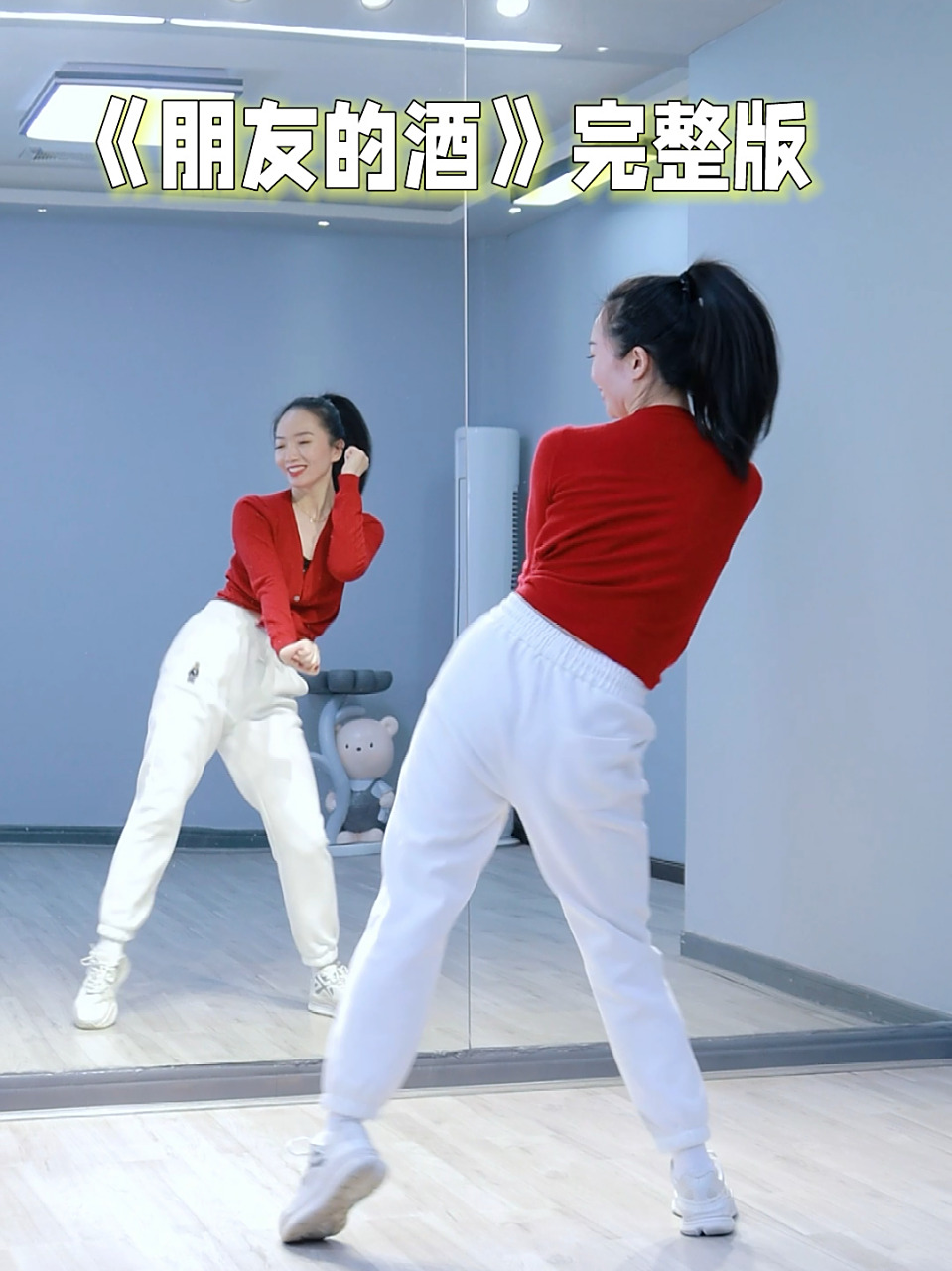 《朋友的酒》完整版