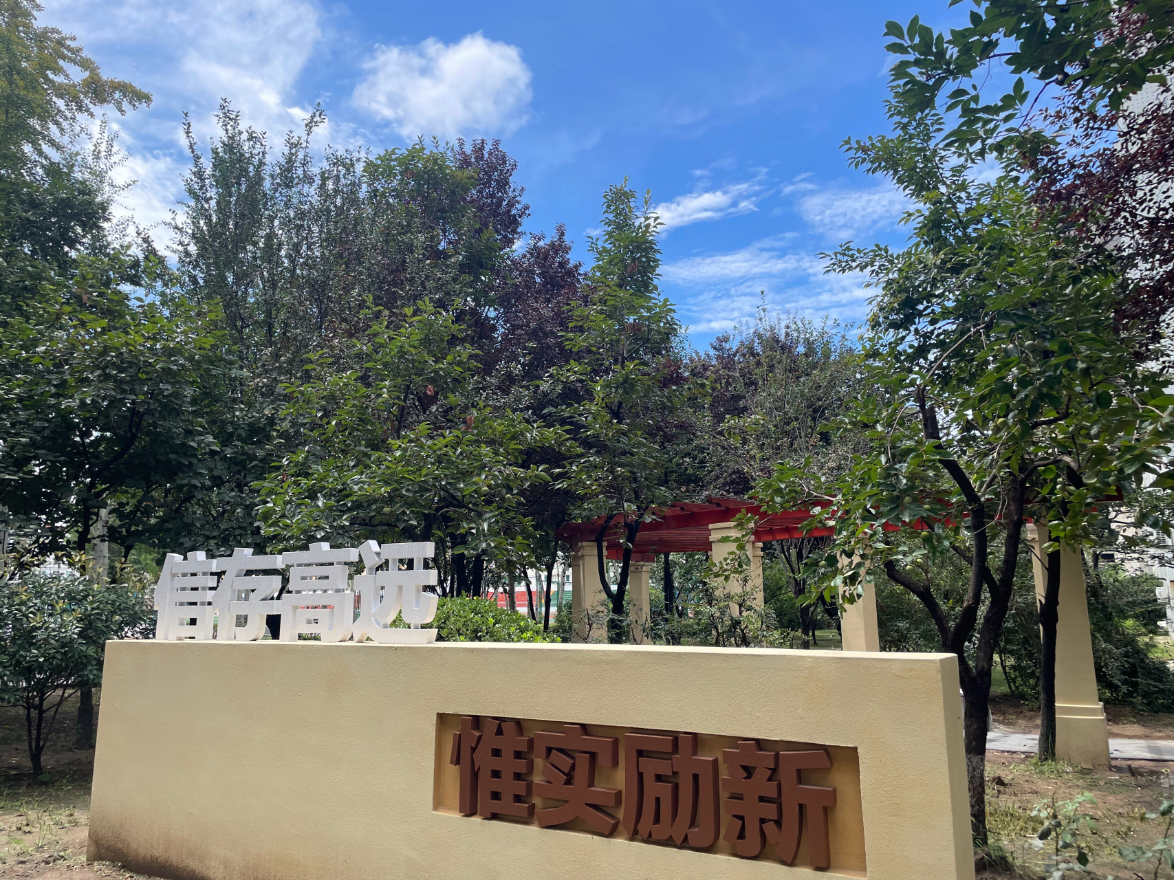 山东信息职业技术学院滨海校区# 雨后的校园,小小的梳妆了一下,大家