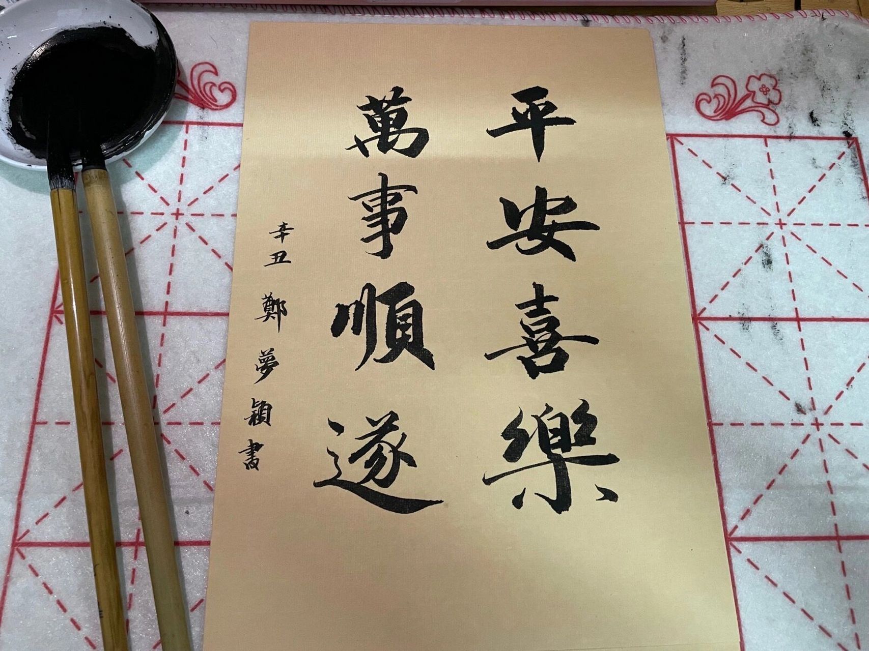 平安喜乐,万事顺遂