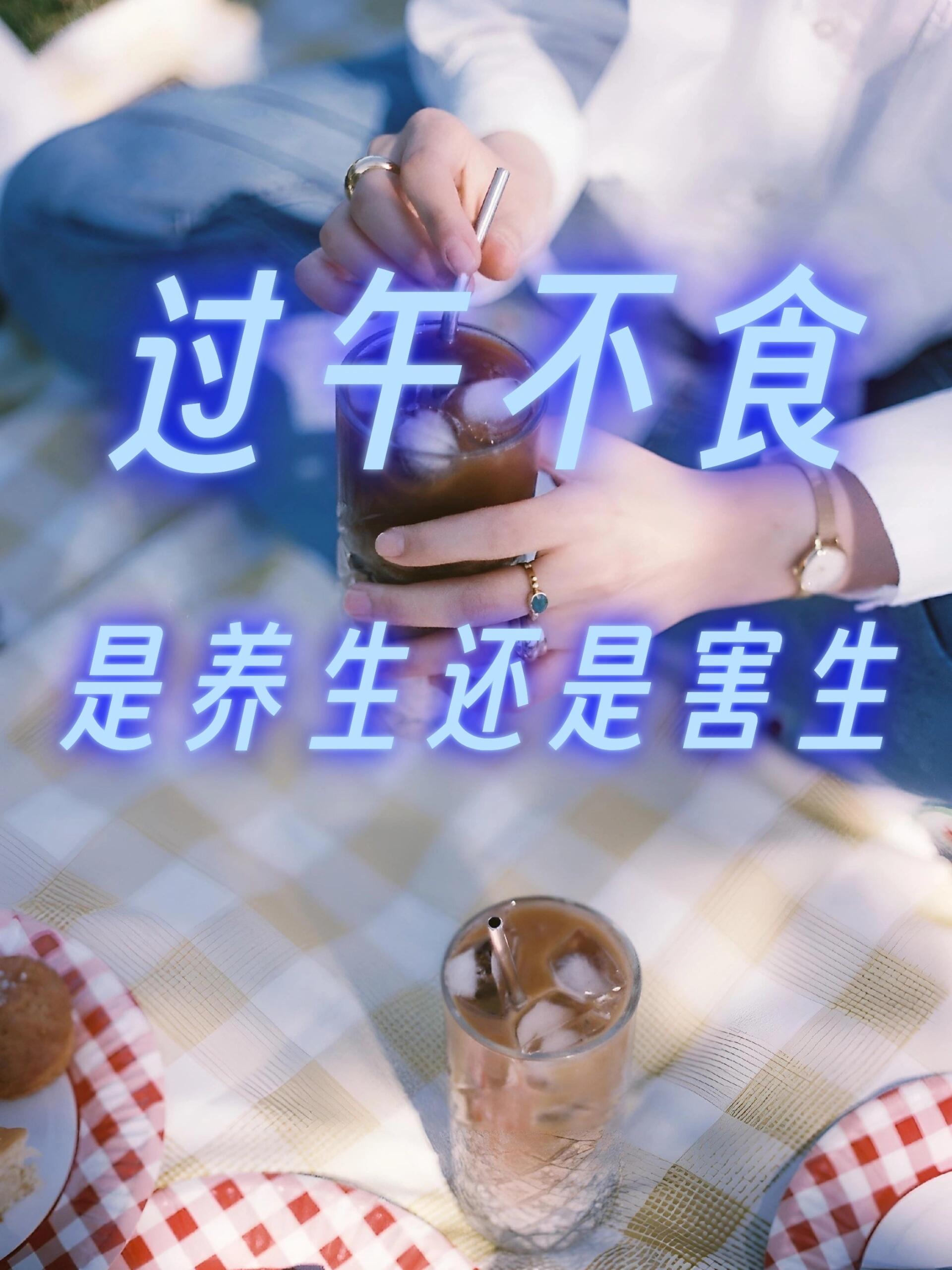 过午不食文字壁纸图片