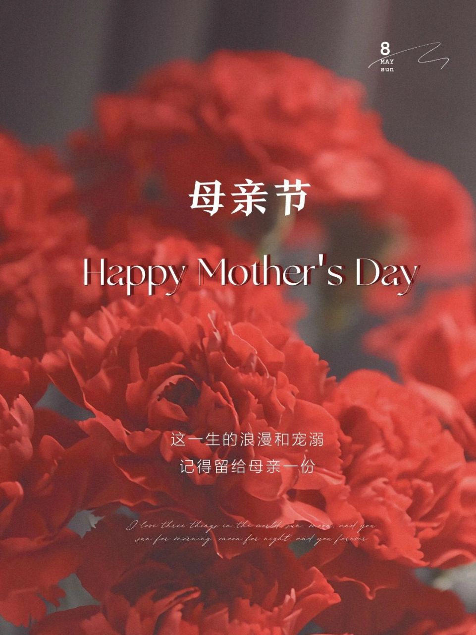 母亲节|母亲节文案海报暖心收藏(二) 母亲节快到了,一组海报更新 文案