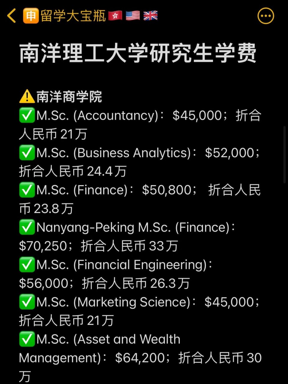 新加坡留学考研多少钱(新加坡留学一年总费用2024年)