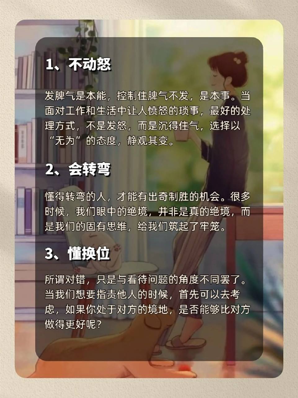 遇事不慌,解决问题最高明的3种方式 1,不动怒 发脾气是本能,控制住