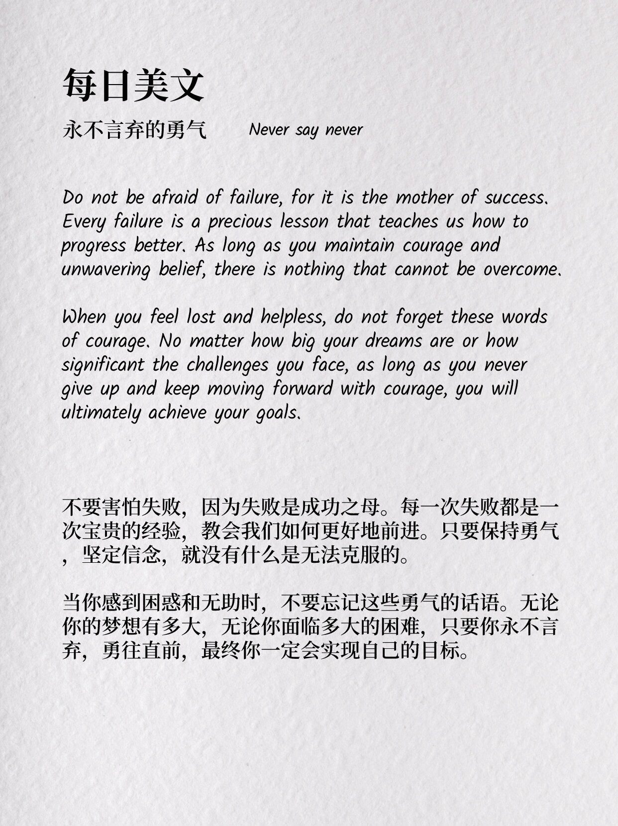 theforceofcourage