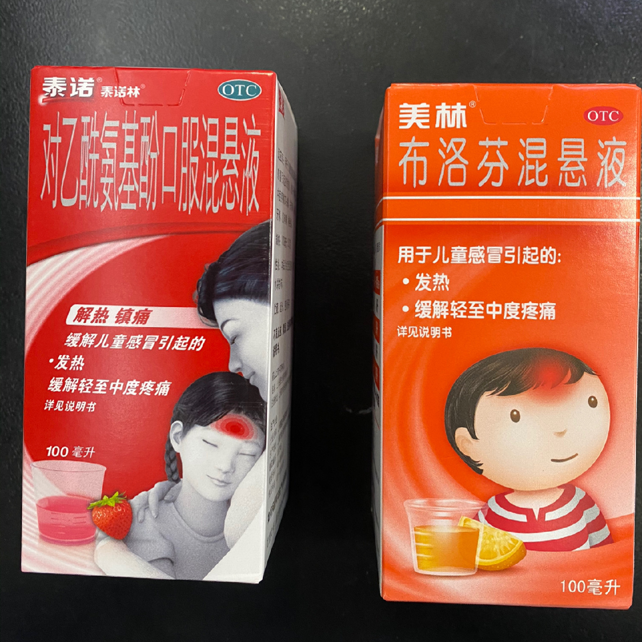 美林的有效成分是布洛芬,是针对儿童高烧提供的一种常规药