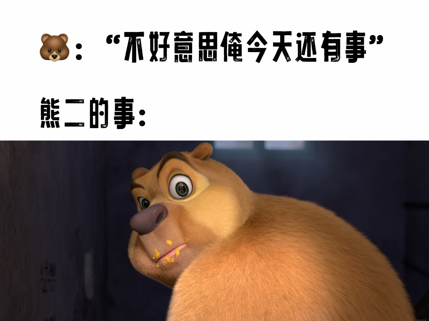 谁给看看啊,俺家熊二怎么了? a.饿了 b.困了 c.