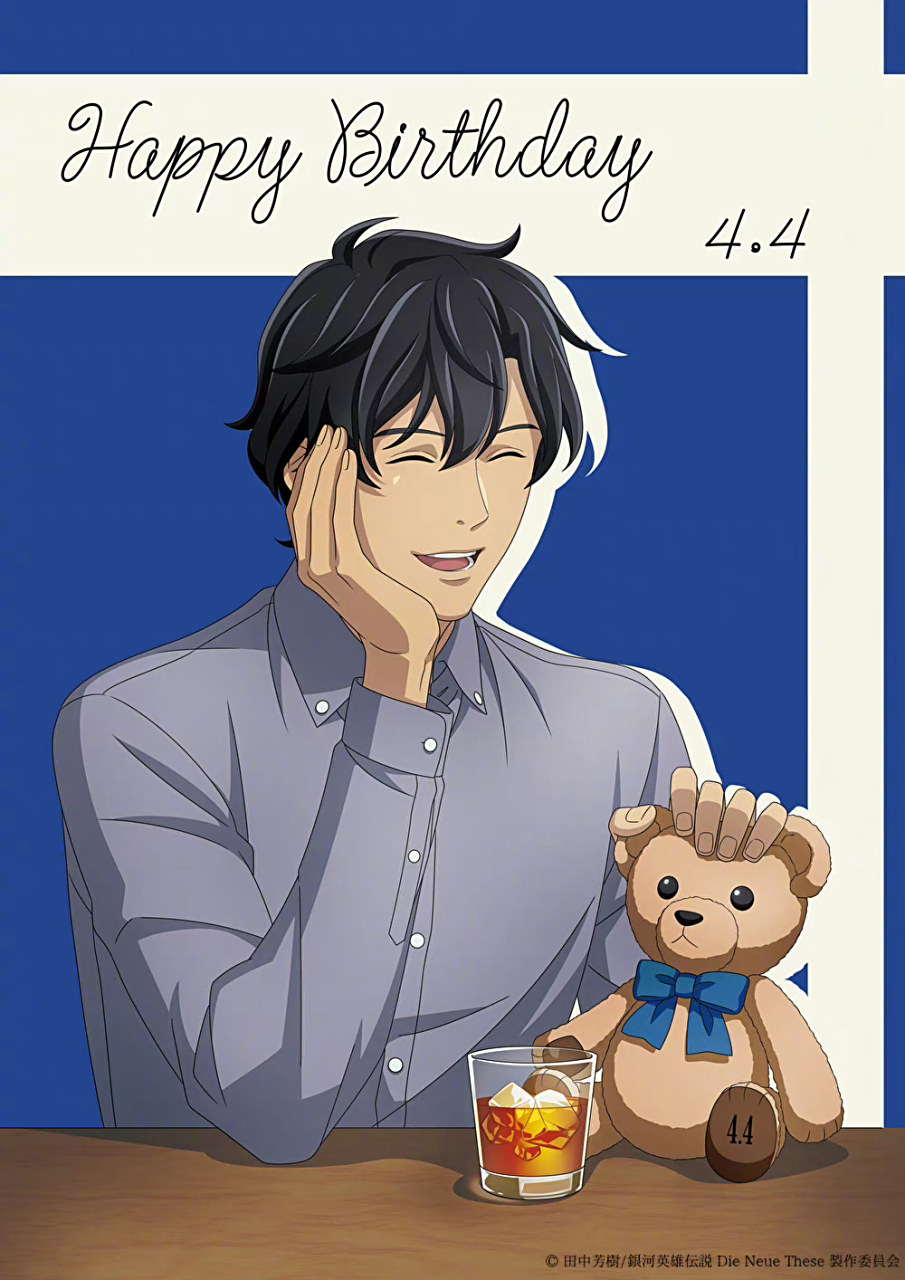 『银河英雄传说』杨威利 4/4 2023生日官方新绘
