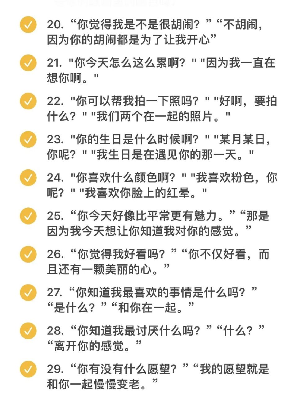 男人最爱听的致命情话图片