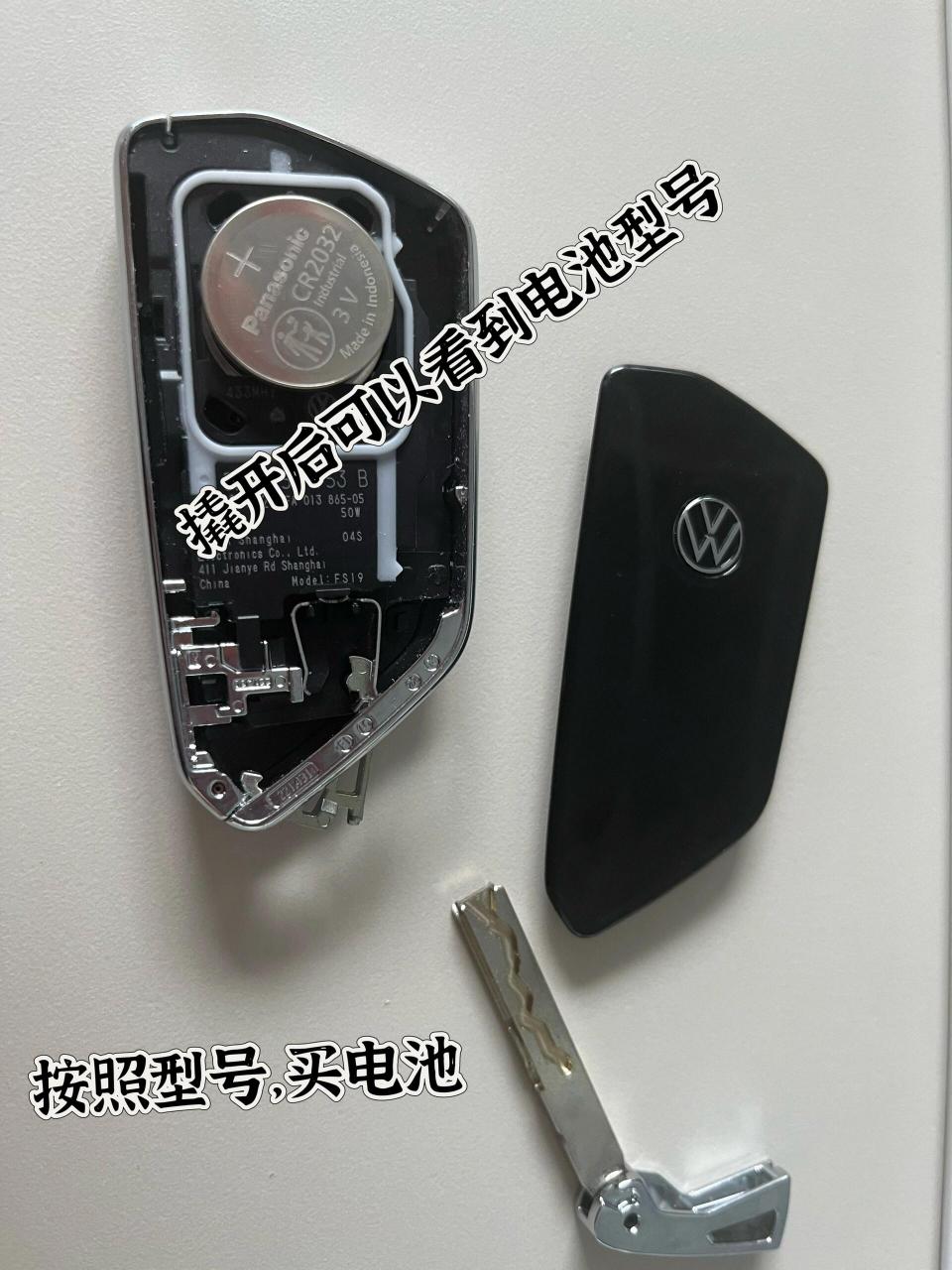大众凌渡钥匙换电池步骤 自己换了电池,自信满满!