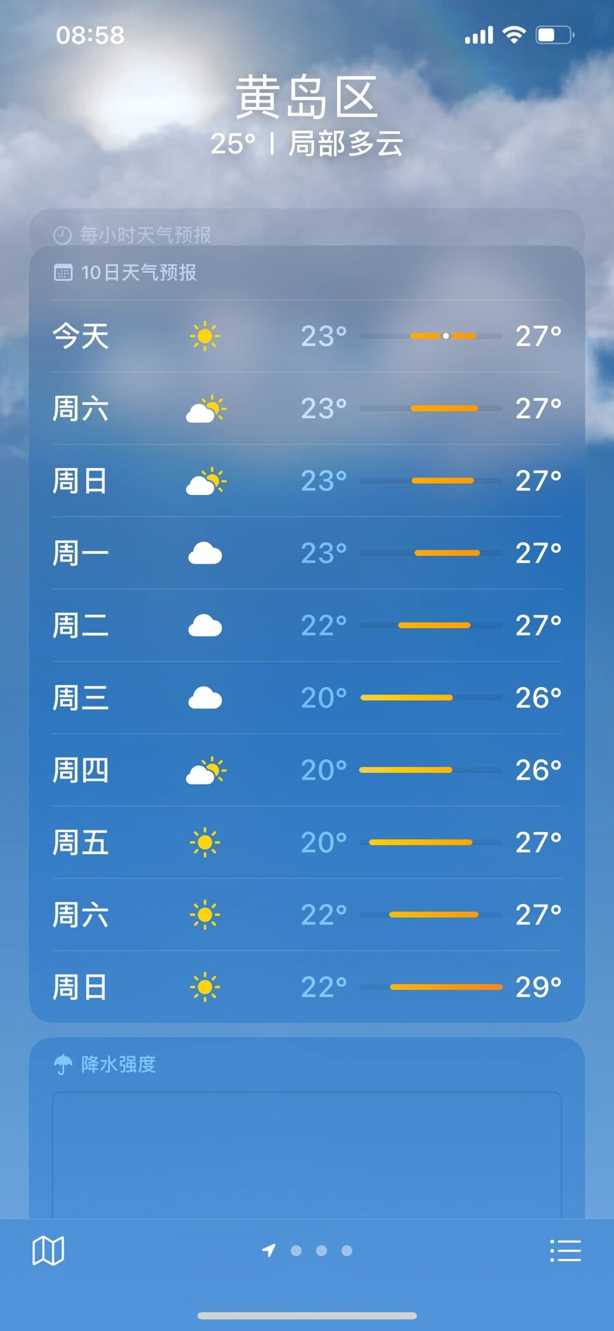 青岛天气实况
