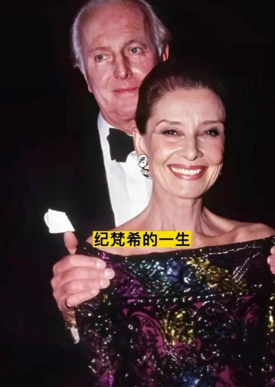 纪梵希是著名的设计师,也是赫本的忠实追求者,他一生未娶.