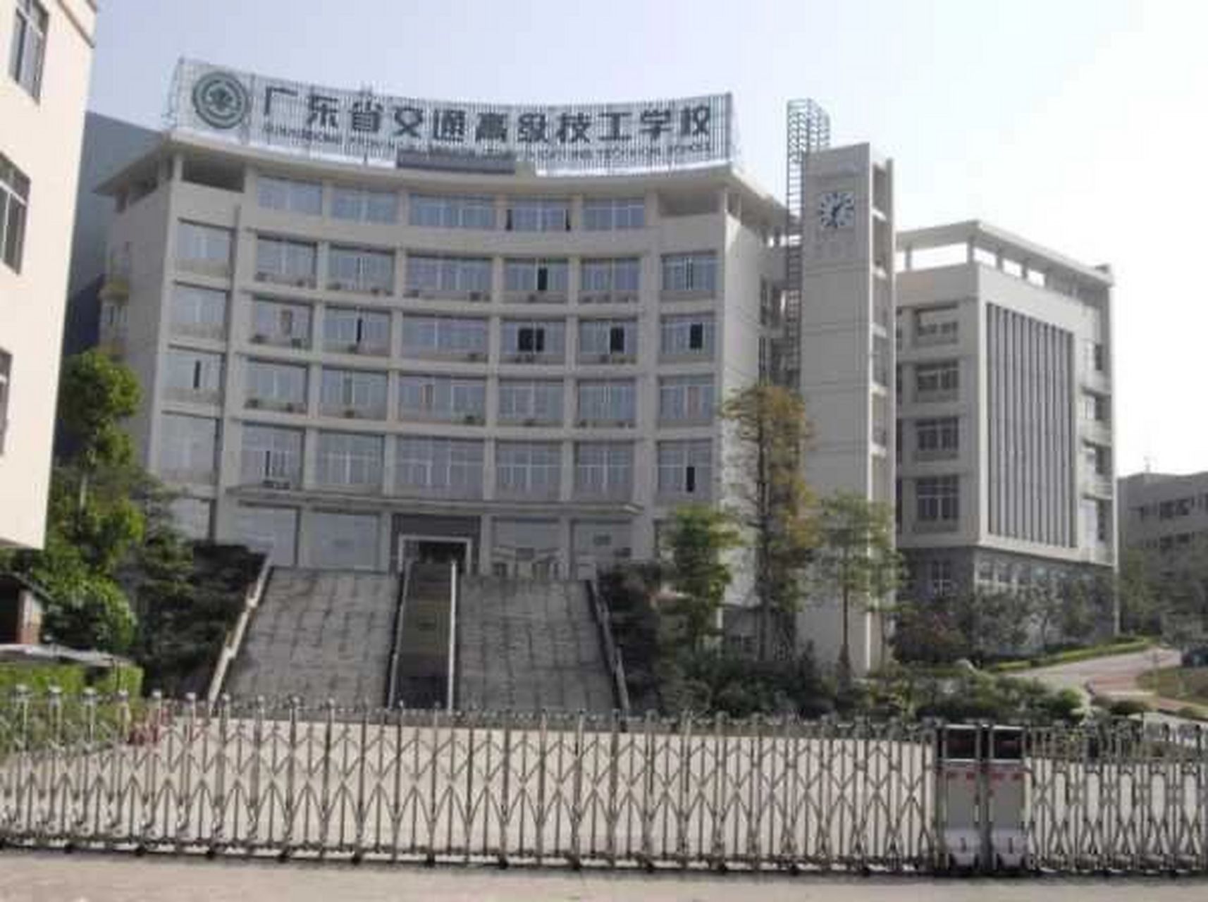 广州市交通高级技工学校(广州市交通技师学院)是一所公立国家重点